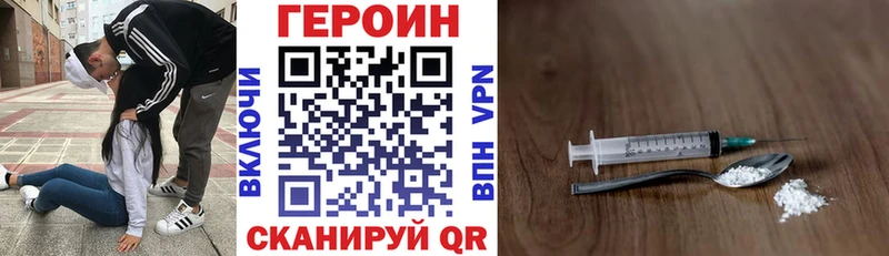ГЕРОИН хмурый  shop формула  Чита 