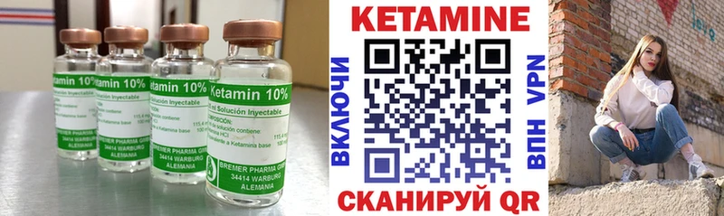 КЕТАМИН VHQ  Чита 